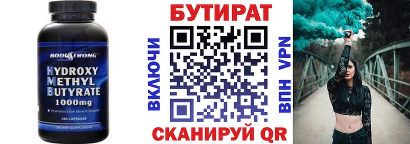 БУТИРАТ жидкий экстази  Тайга 