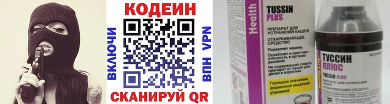 что такое наркотик  Тайга  Кодеиновый сироп Lean напиток Lean (лин) 