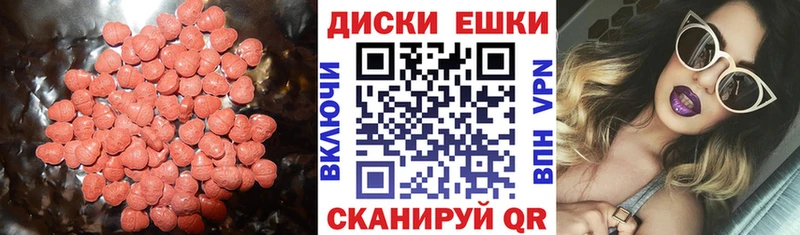 ЭКСТАЗИ MDMA  mega как войти  даркнет наркотические препараты  Тайга 