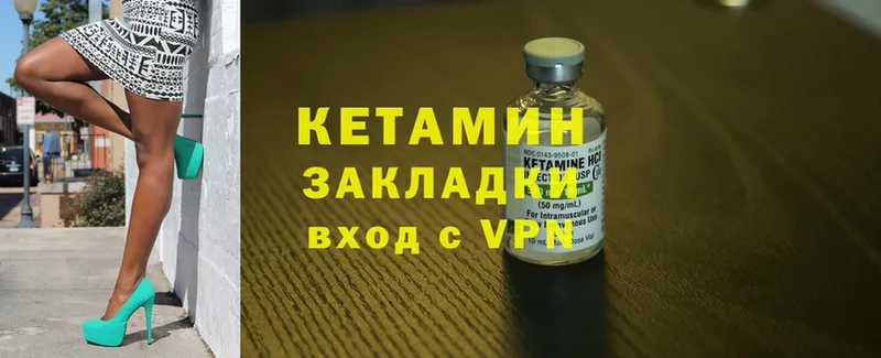 Кетамин ketamine  Тайга 