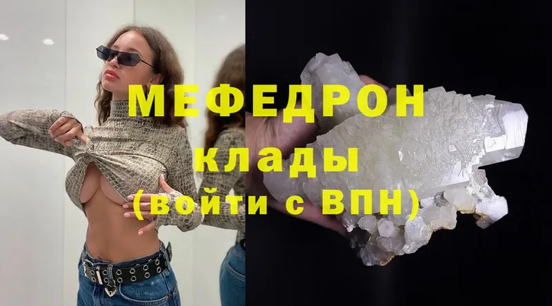 Мефедрон mephedrone  omg рабочий сайт  Тайга 