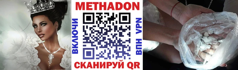 МЕТАДОН methadone  Тайга 